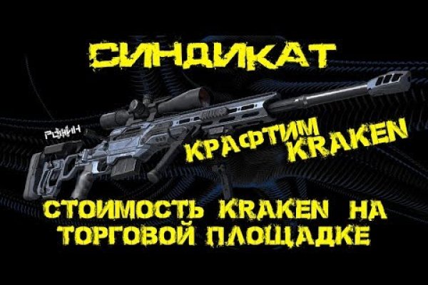 Кракен настоящее зеркало