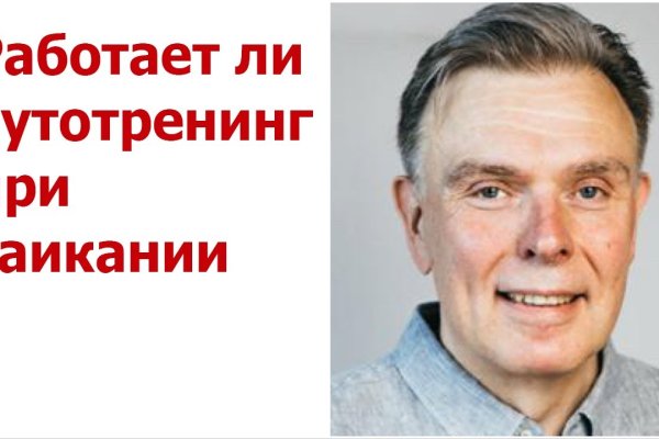 Кракен продает наркотики