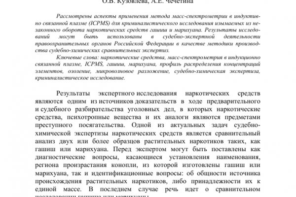 Как восстановить аккаунт на кракене даркнет