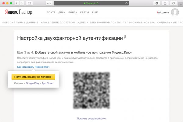Правильный адрес кракен