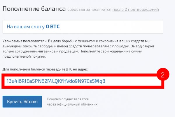 Как пополнить баланс на гидре
