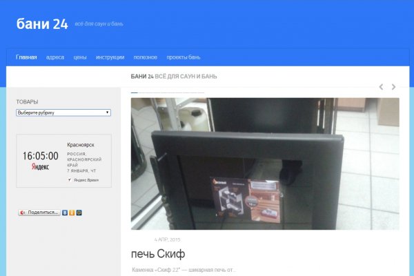 Не работает сайт kraken