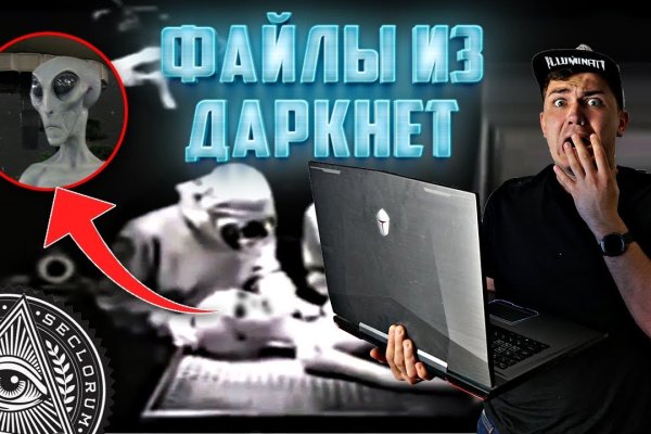 Кракен упал