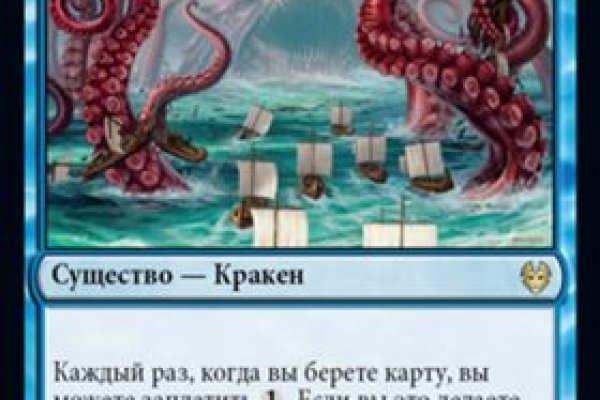 Kraken 26 at