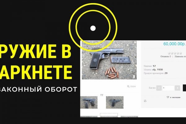 Kraken at сайт