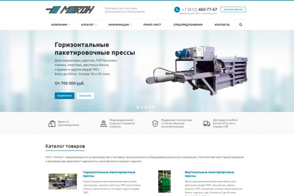 Зайти на сайт кракен