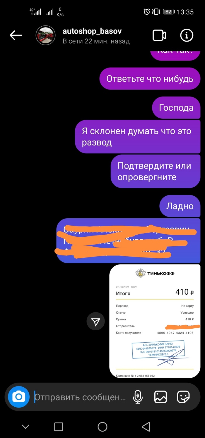 Mega зеркало